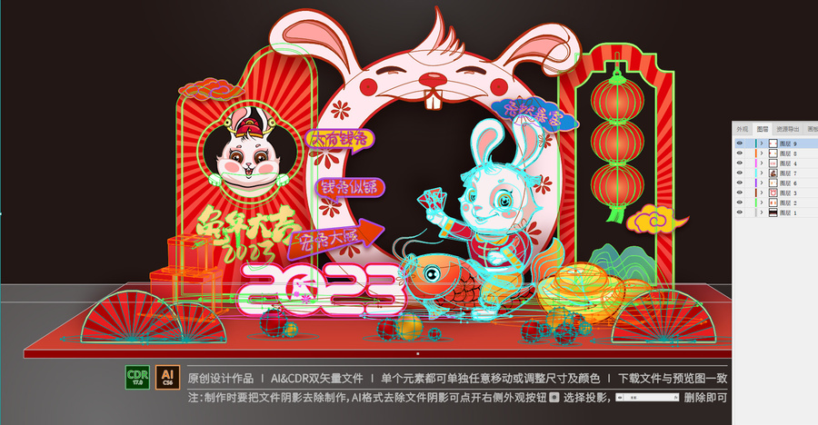 兔年美陳