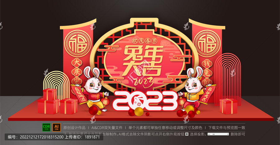 春節(jié)美陳