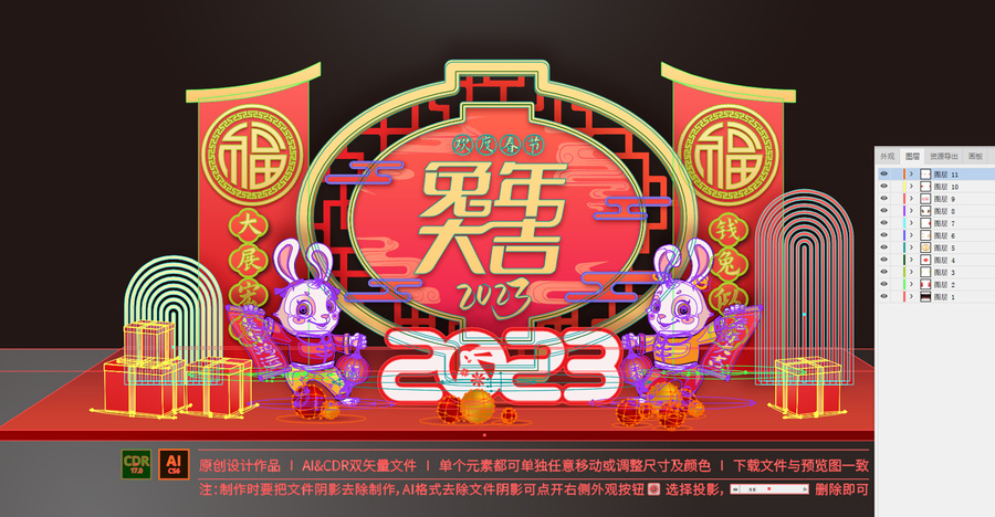 春節(jié)美陳