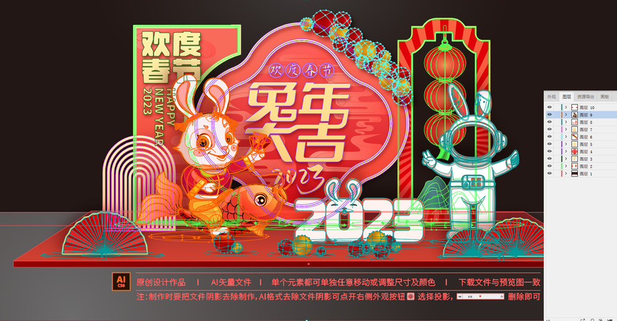 新年美陳