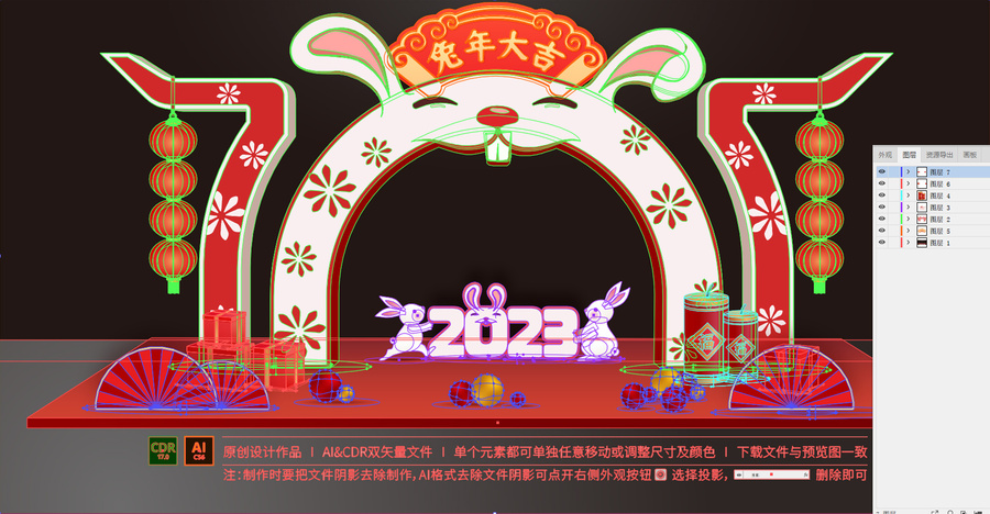 兔年拱門