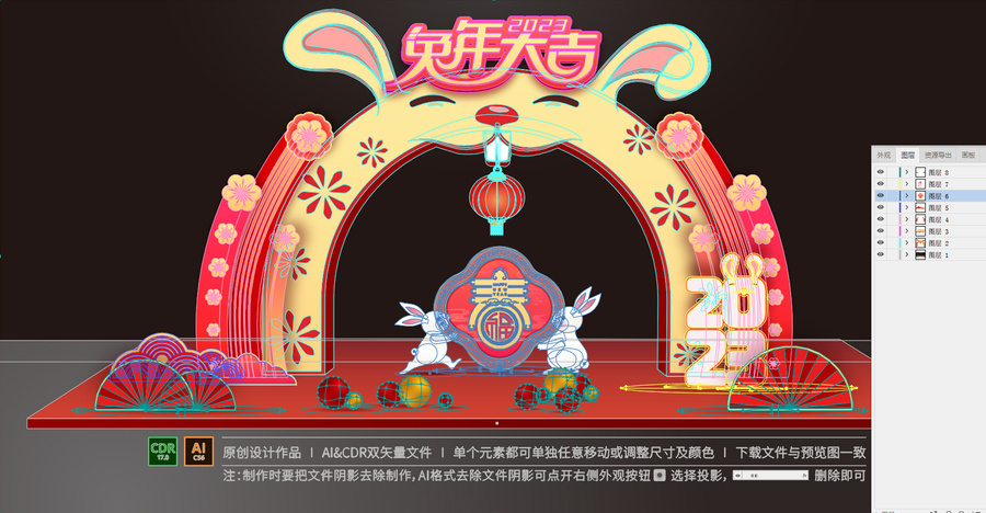 兔年門(mén)頭