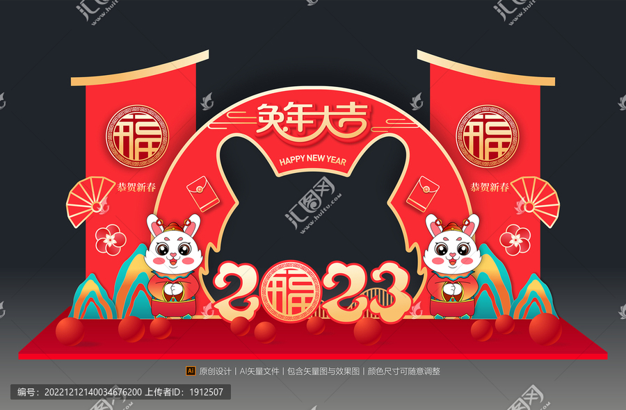 2023兔年美陳布置