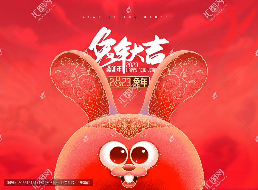 兔年
