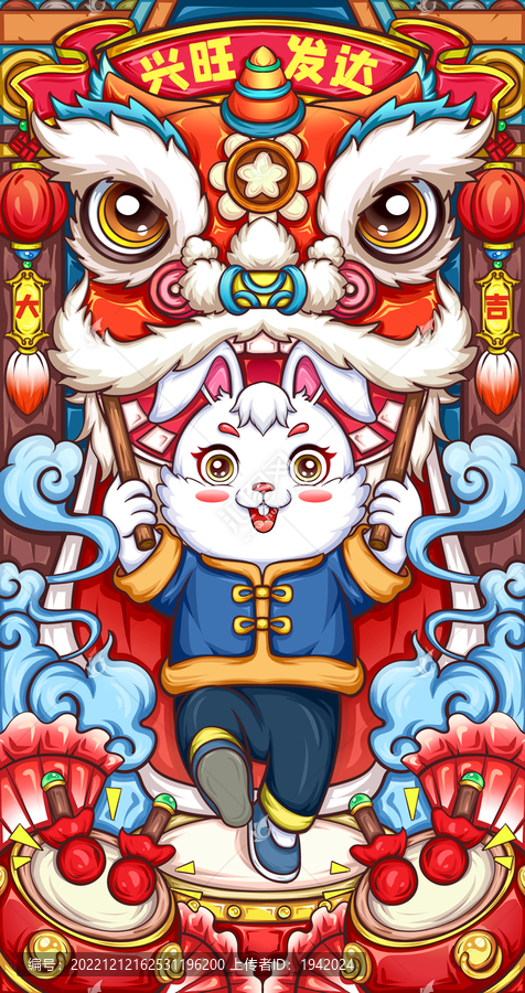 兔年大吉國潮插畫興旺發(fā)達(dá)
