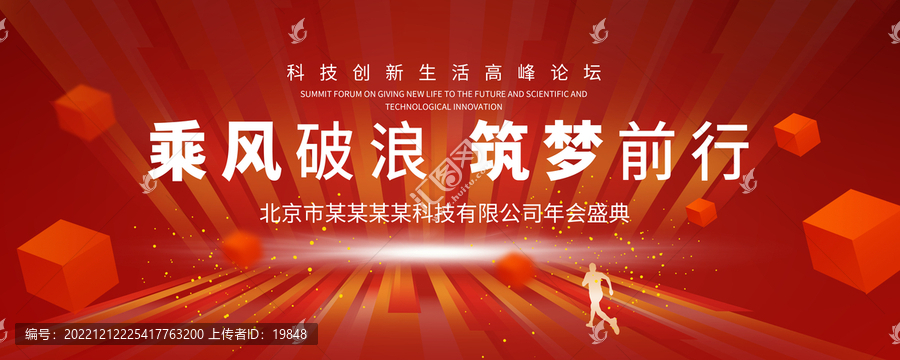 紅色背景主視覺kv主畫面