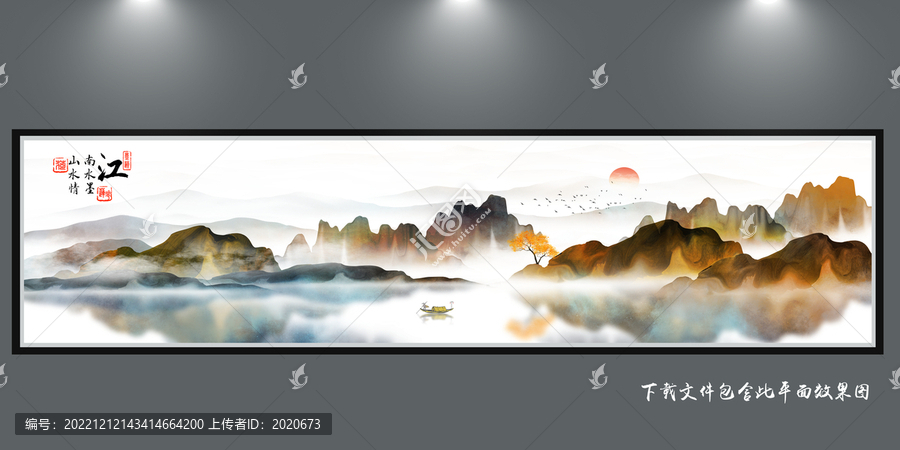 新中式山水畫