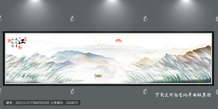 禪意蘆葦山水