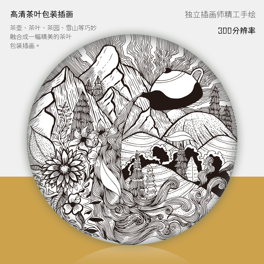 茶餅茶葉普洱茶包裝線描插畫