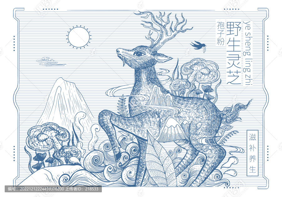 野生靈芝孢子粉鹿茸包裝插畫