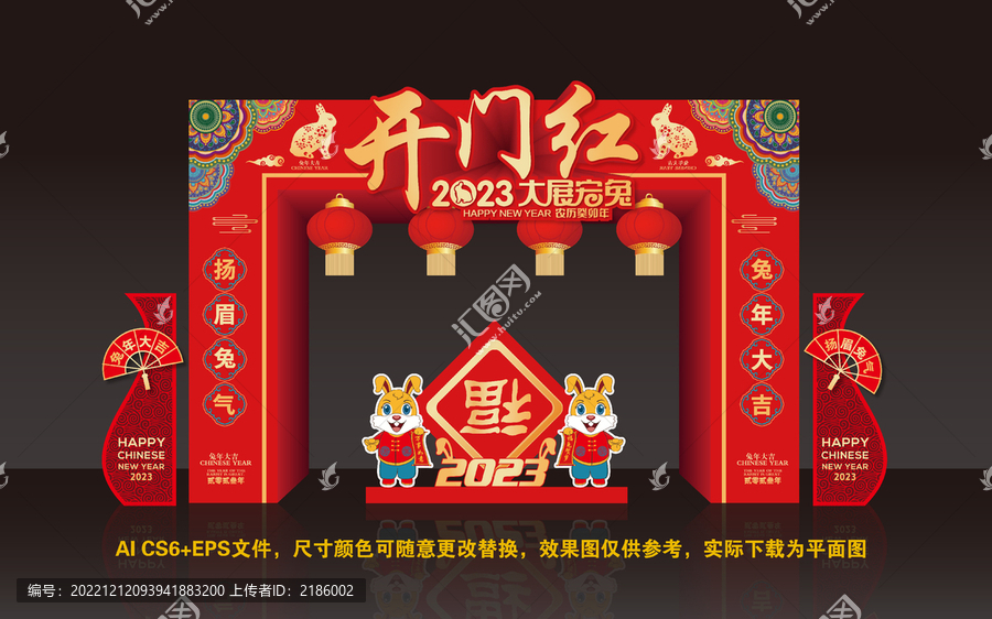 2023兔年門(mén)頭