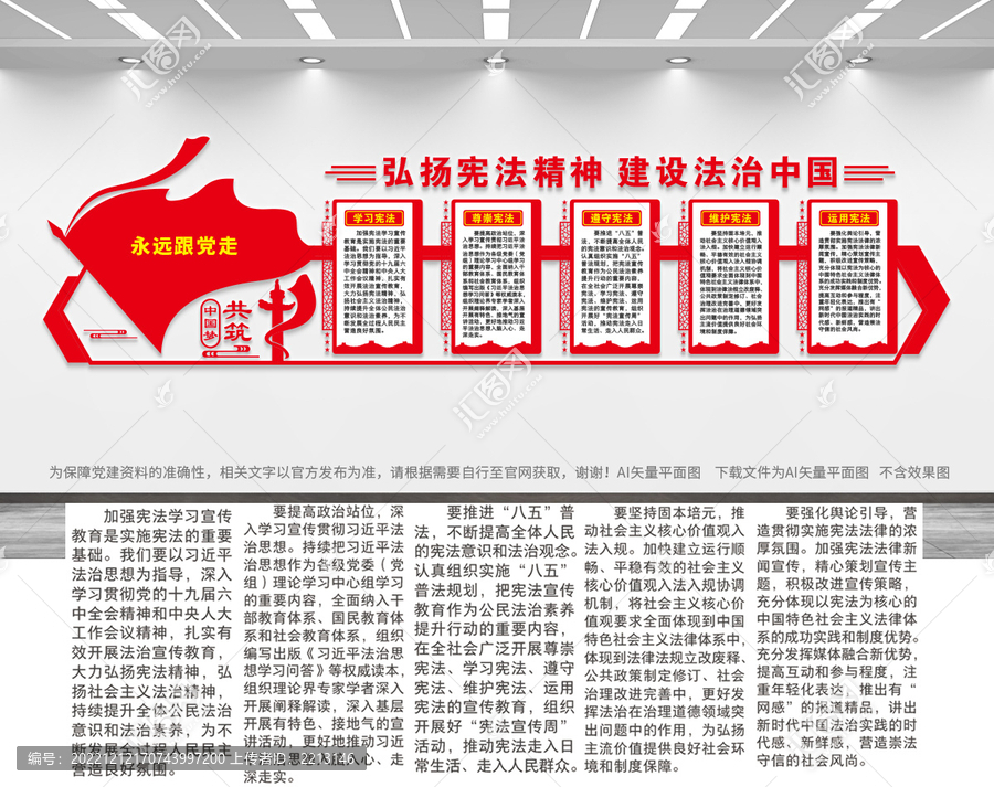 法治文化