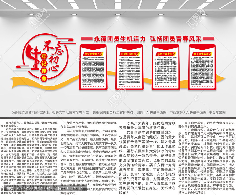 青年背景墻