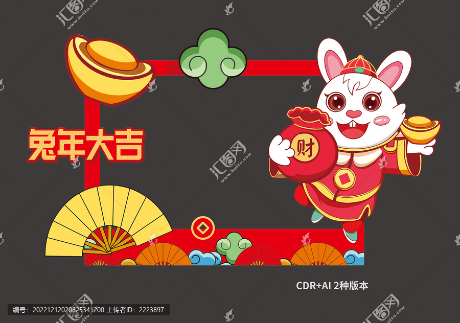 兔年拍照框