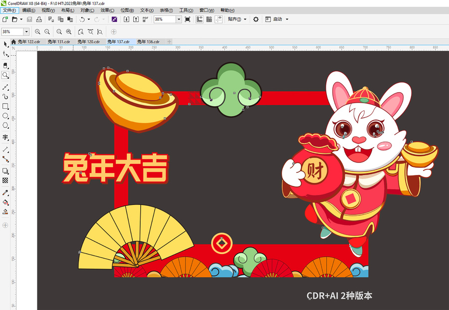 兔年拍照框