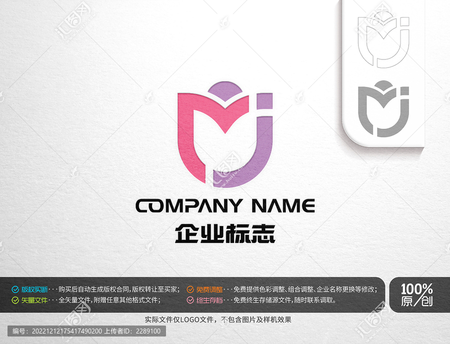 字母MJ郁金香主題logo