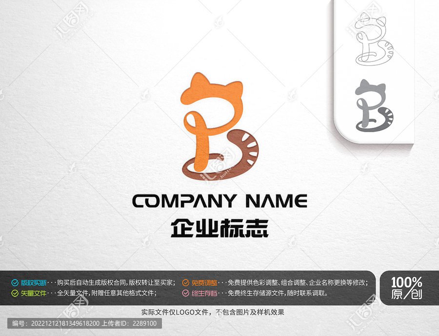字母PB貓主題logo