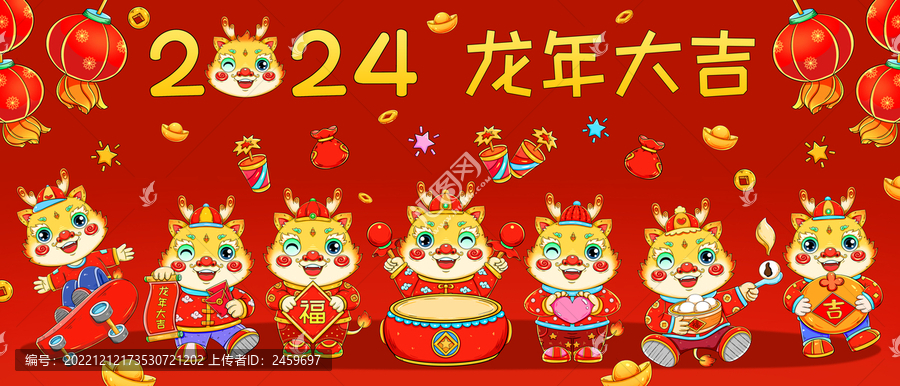 國(guó)潮新年春節(jié)龍年生肖合集