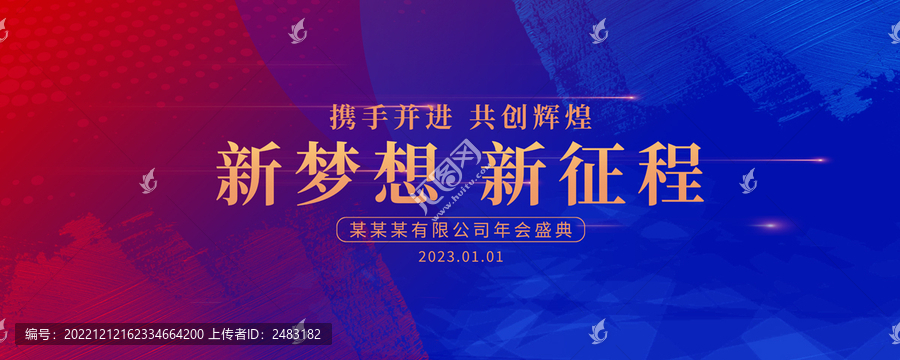 紅藍(lán)背景