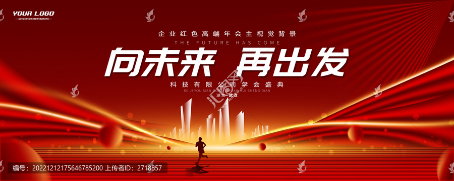 紅色主畫面