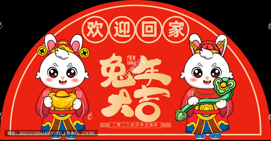 春節(jié)地毯