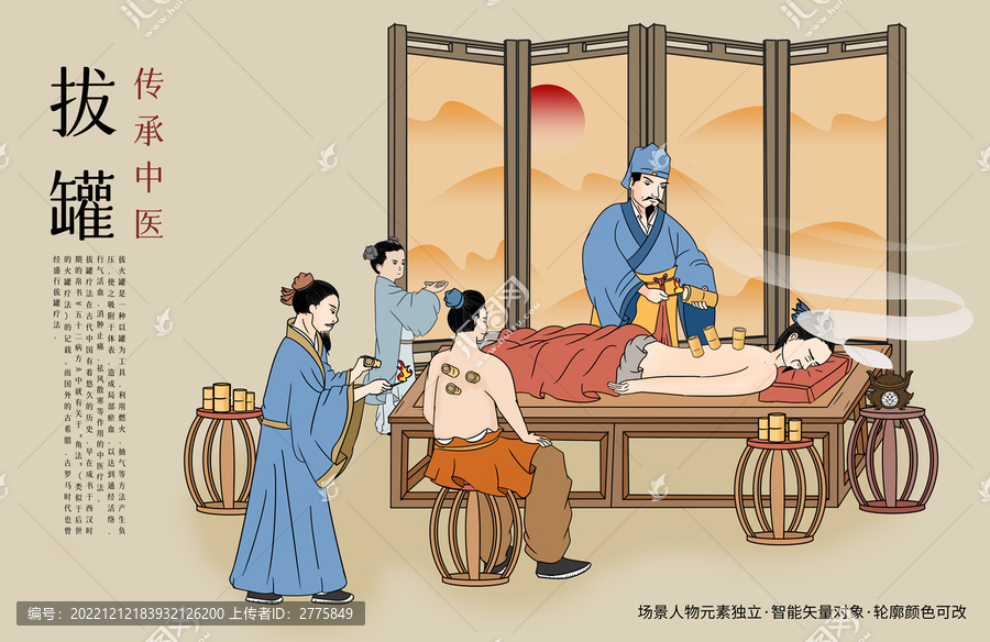 古代中醫(yī)拔罐插畫
