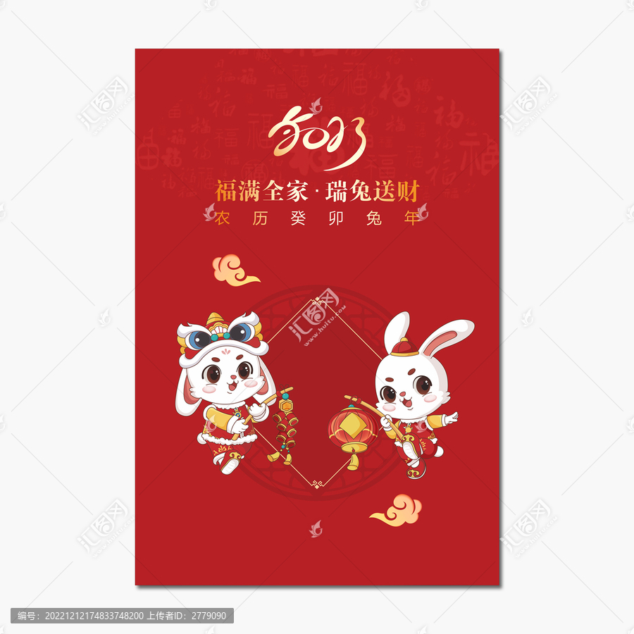 兔年新春海報(bào)矢量設(shè)計(jì)模板下載