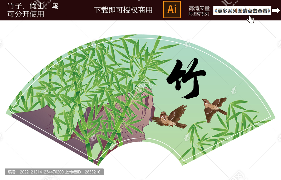 竹
