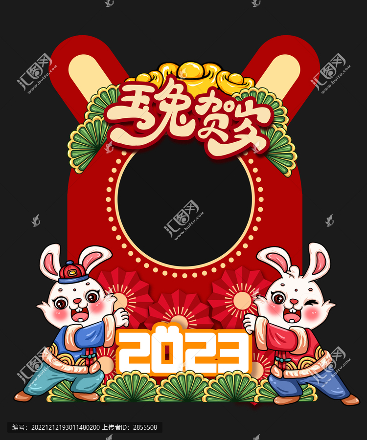 兔年拍照框