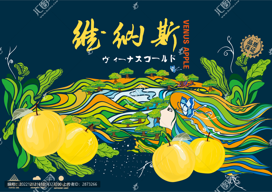 蘋果禮盒包裝插畫
