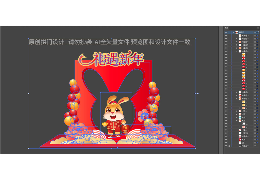 新年拍照框