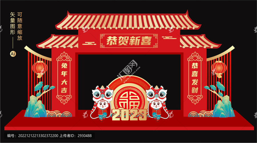 2023兔年拱門