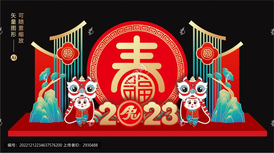 兔年美陳