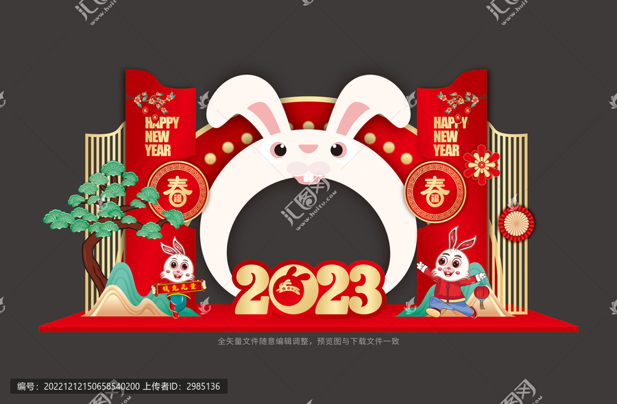 歡度春節(jié)布置