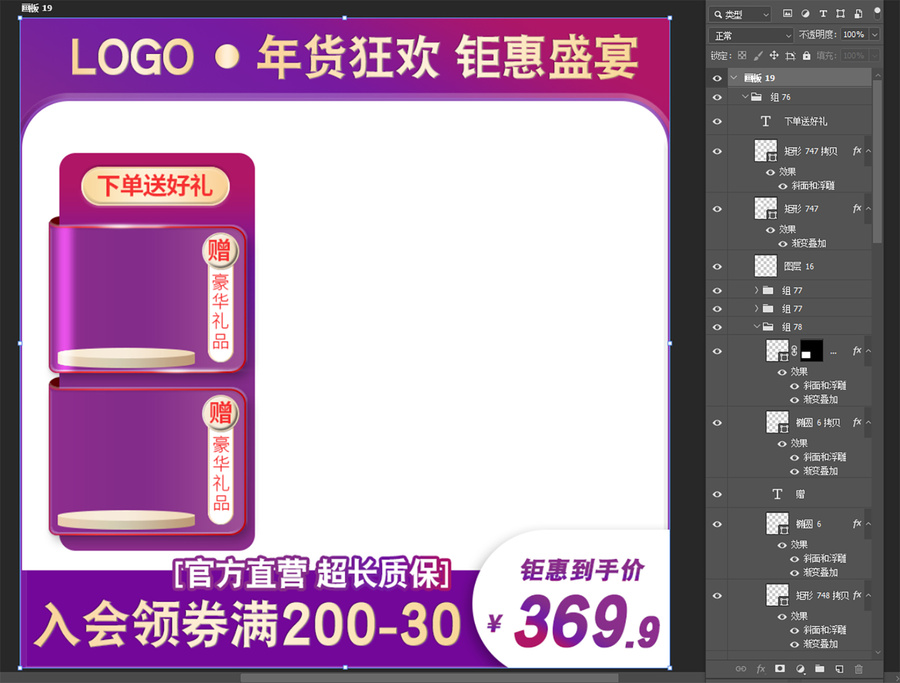 電商淘寶高端質(zhì)感活動(dòng)主圖