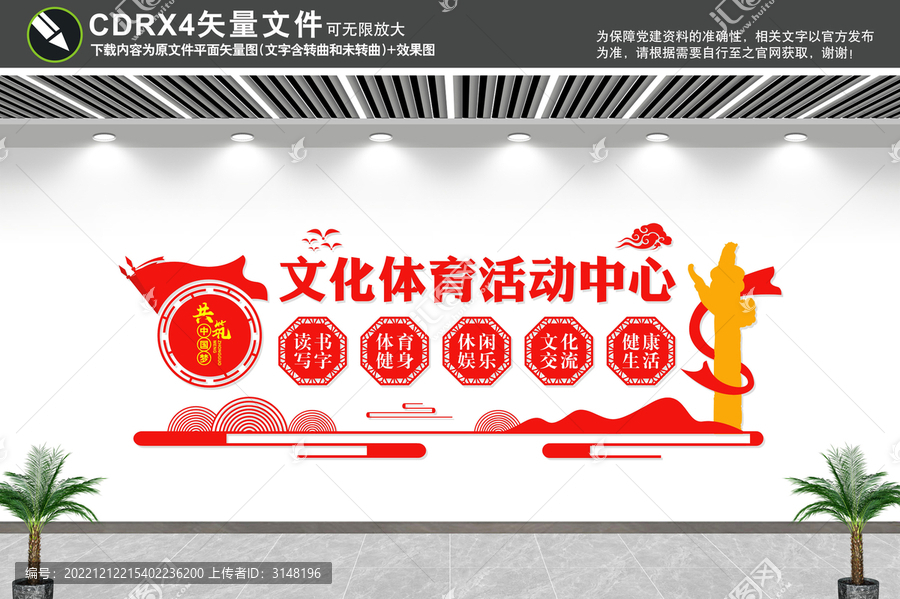社區(qū)文體活動中心