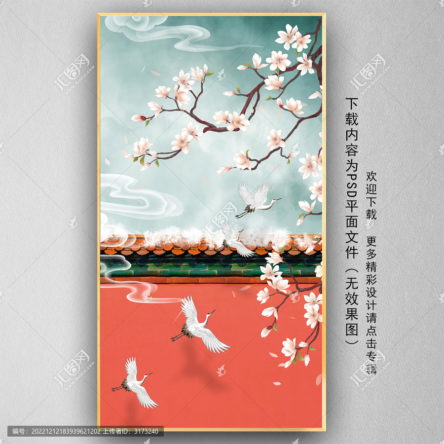 紅墻玉蘭仙鶴圖