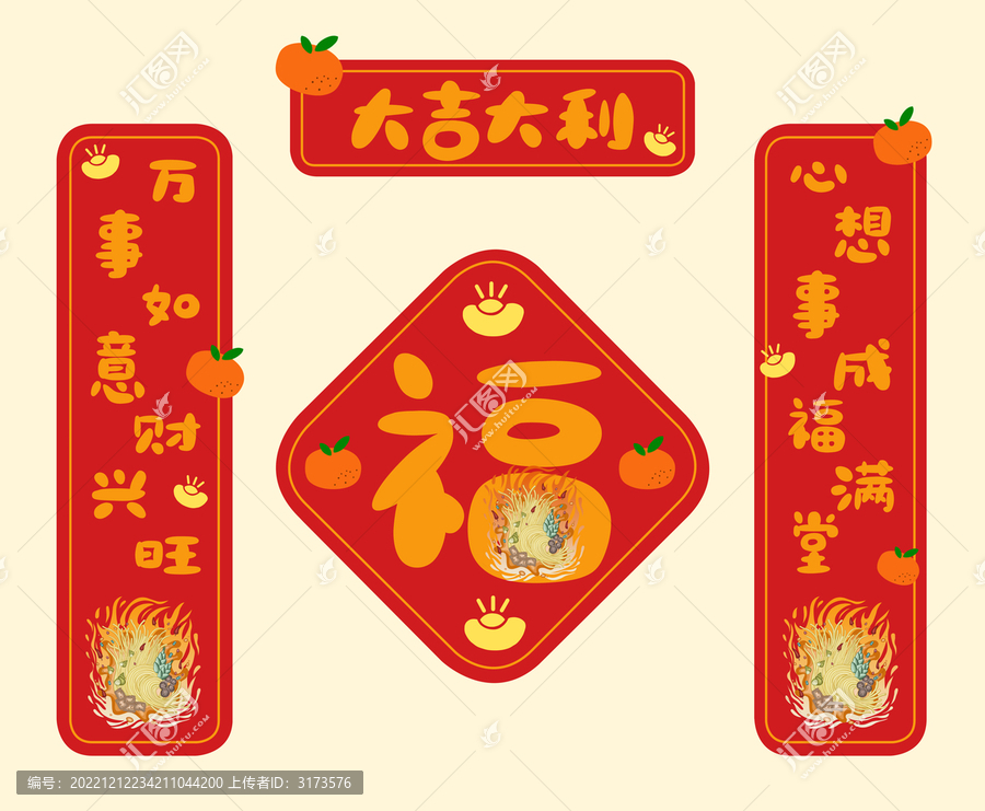 螺螄粉烈火紅春聯(lián)大吉大利