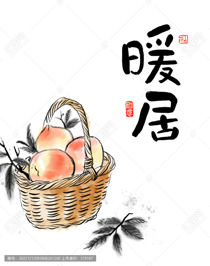 桃子水墨畫暖居