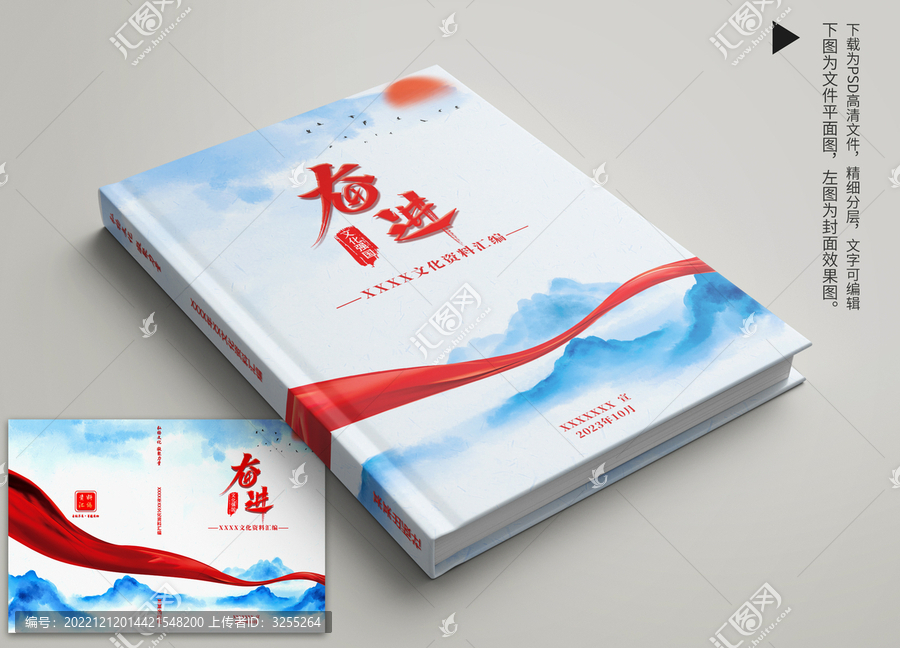 中國風(fēng)水墨資料匯編封面