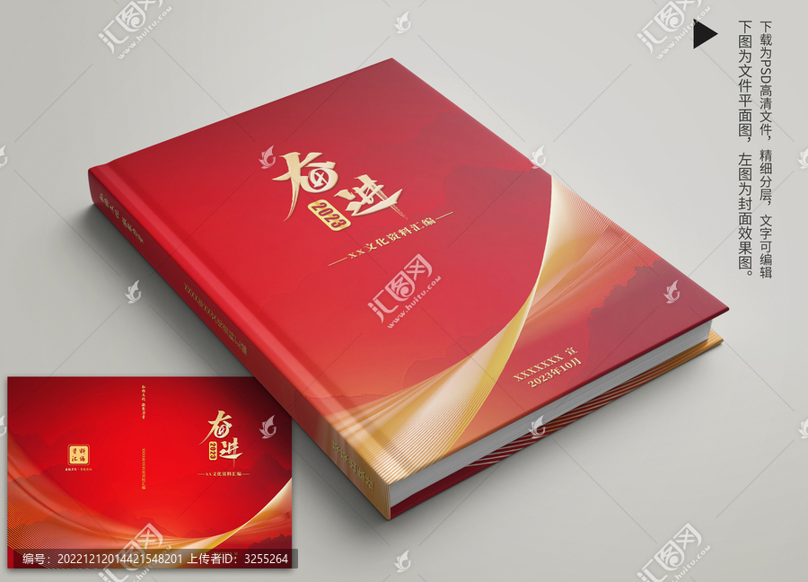 紅色文化資料匯編封面
