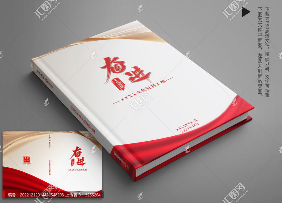 金色文化資料匯編封面