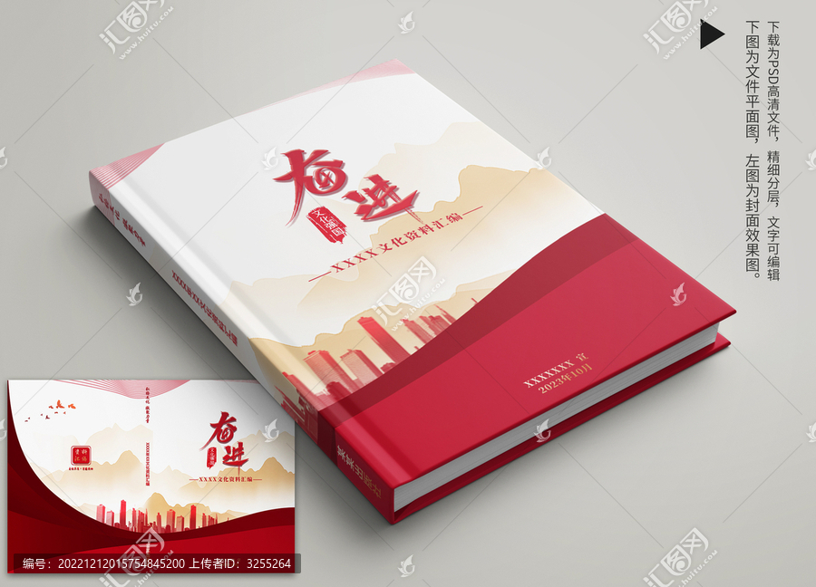 文化資料匯編封面設(shè)計(jì)