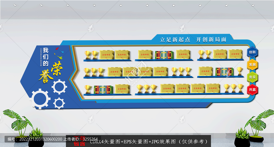 藍色企業(yè)榮譽文化背景墻