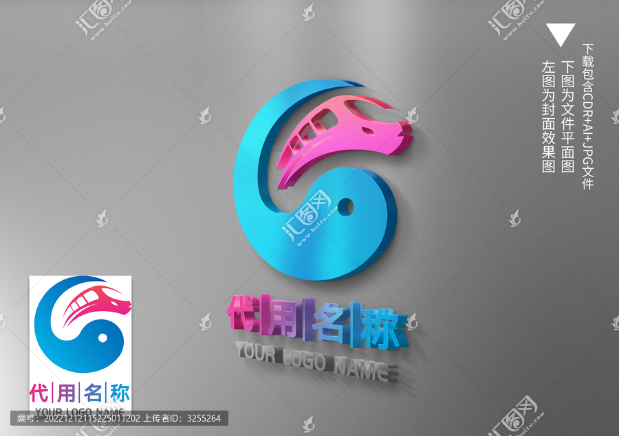 高铁站太极拳协会logo