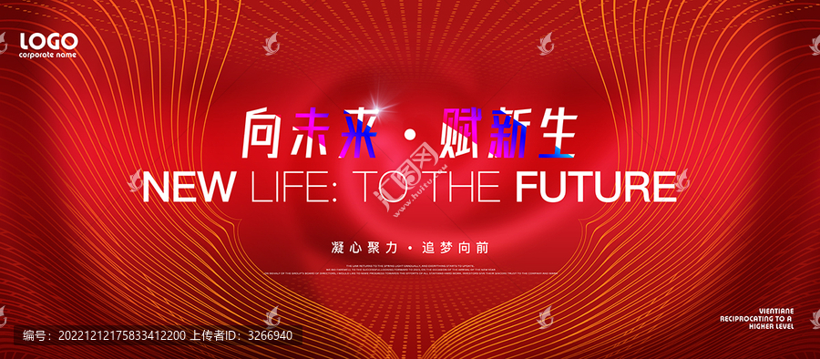 2023年會