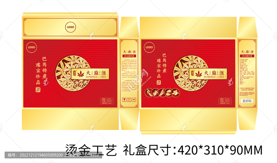 酒盒外包裝