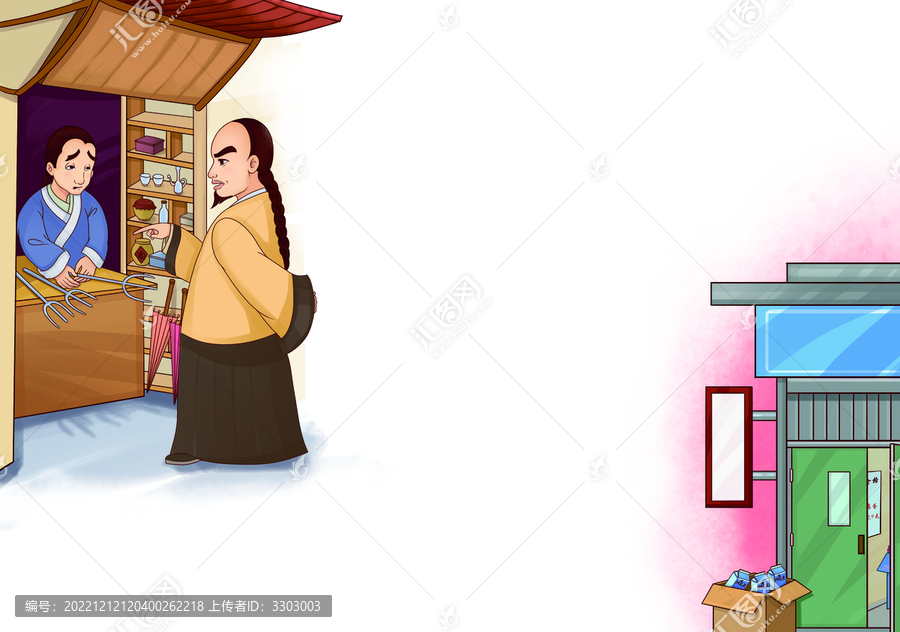 百貨店