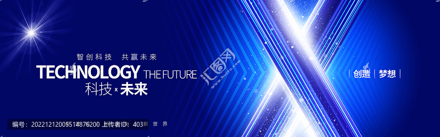 科技質(zhì)感X年會(huì)主視覺(jué)