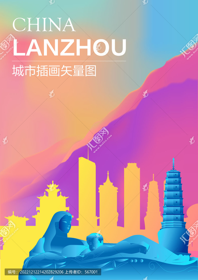 時(shí)尚蘭州插畫(huà)